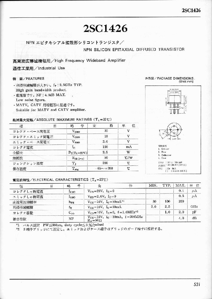 2SC1426_42868.PDF Datasheet