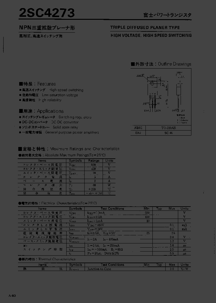 2SC4273_105273.PDF Datasheet