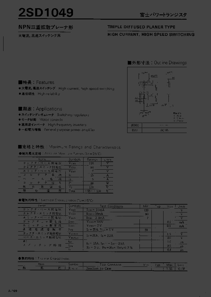 2SD1049_7223.PDF Datasheet