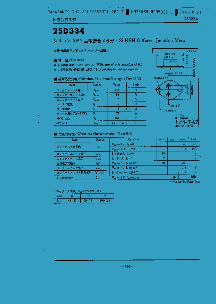 2SD334_7306.PDF Datasheet