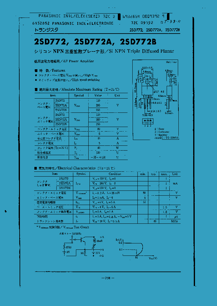2SD772_7392.PDF Datasheet
