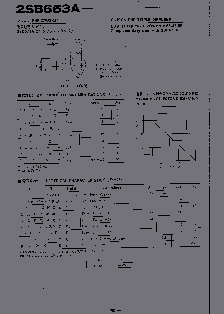 2SB653A_271988.PDF Datasheet