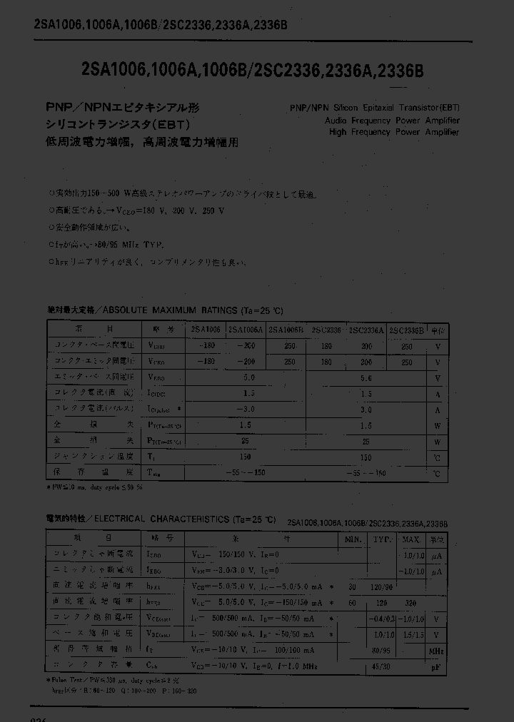 2SA1006_5965.PDF Datasheet