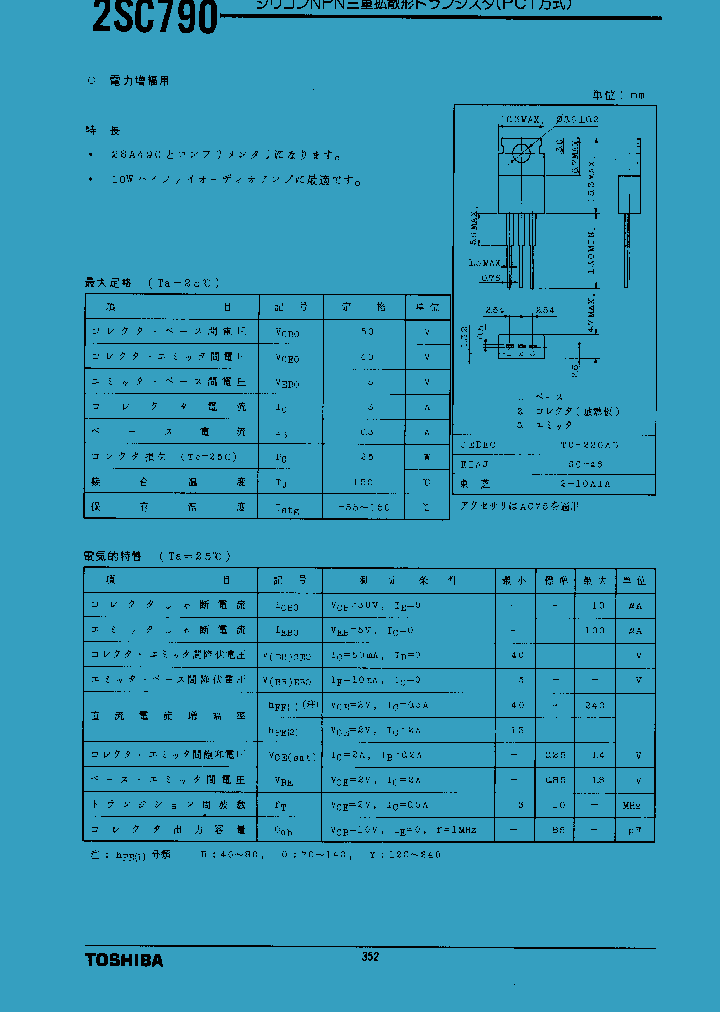 2SC790_280760.PDF Datasheet