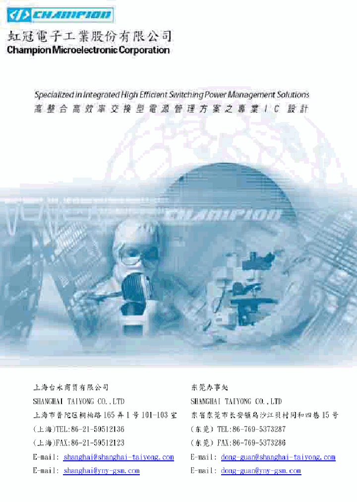 CM6900IP_243320.PDF Datasheet