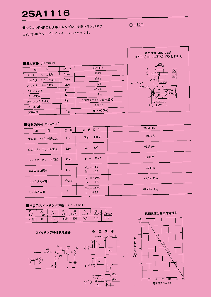 2SA1116_267145.PDF Datasheet