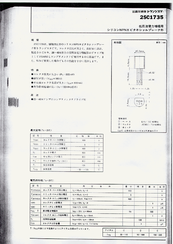 2SC1735_228141.PDF Datasheet