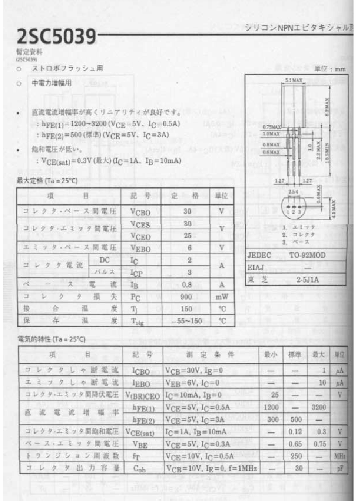 2SC5039_251157.PDF Datasheet