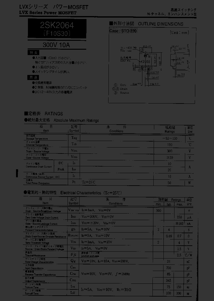 2SK2064_243832.PDF Datasheet