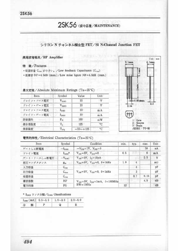 2SK56_218816.PDF Datasheet