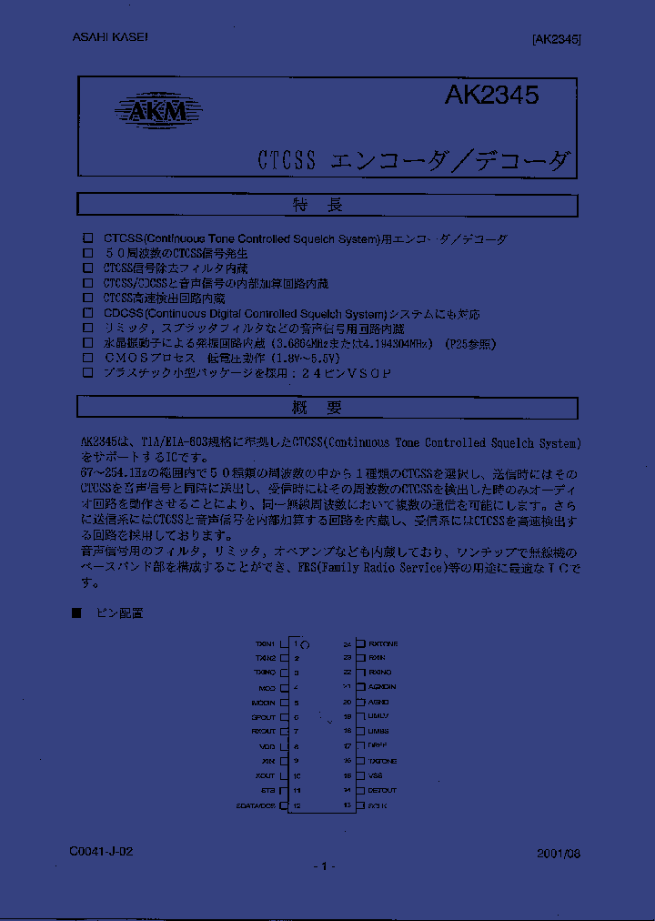 AK2345_254715.PDF Datasheet