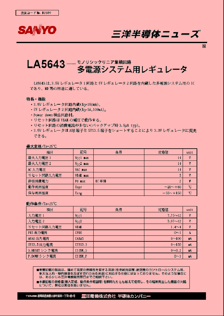 LA5643_242669.PDF Datasheet