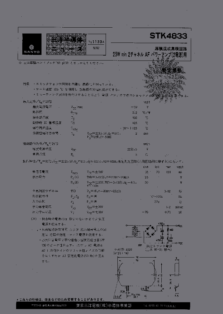 STK4833_236178.PDF Datasheet