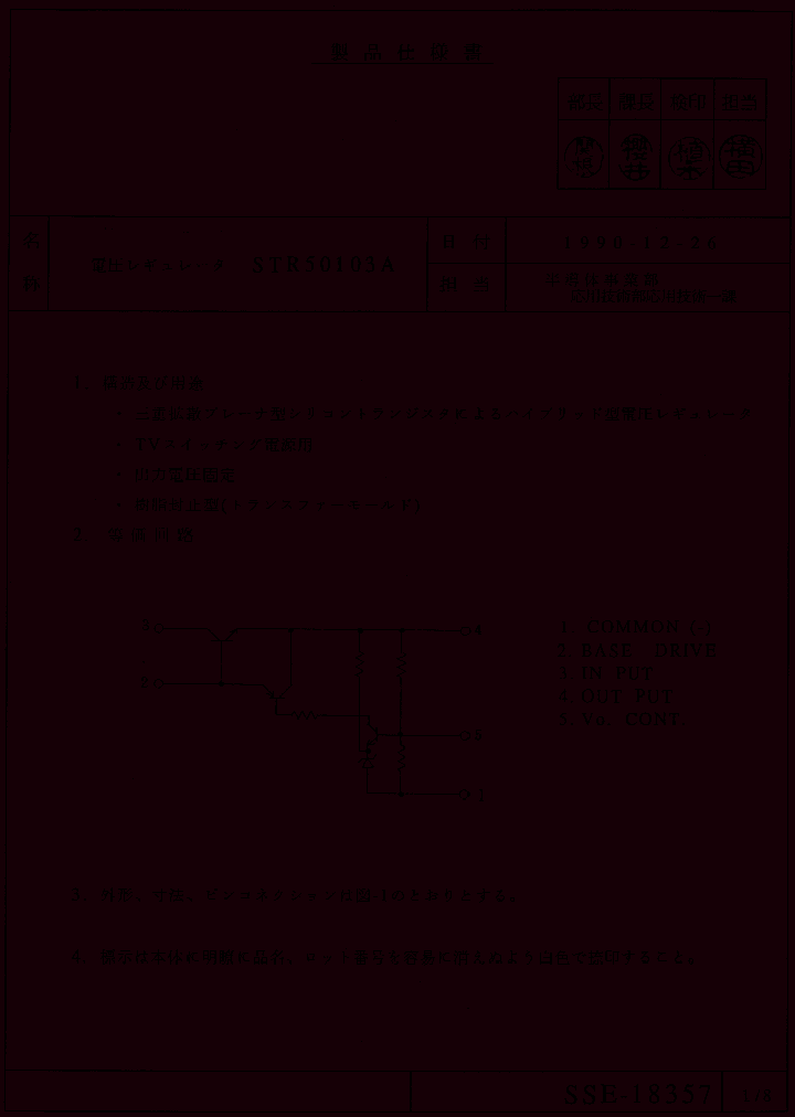 STR50103_215202.PDF Datasheet