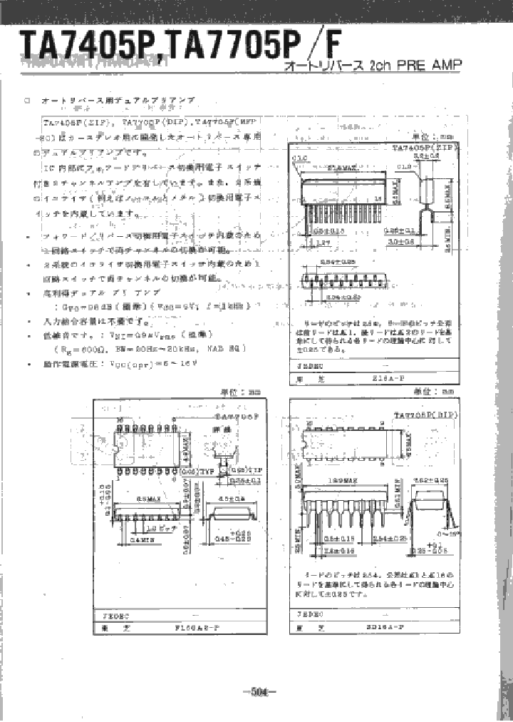 TA7402P_236963.PDF Datasheet
