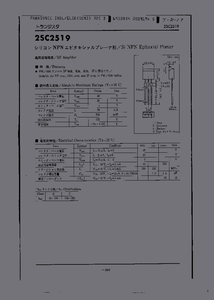 2SC2519_223691.PDF Datasheet