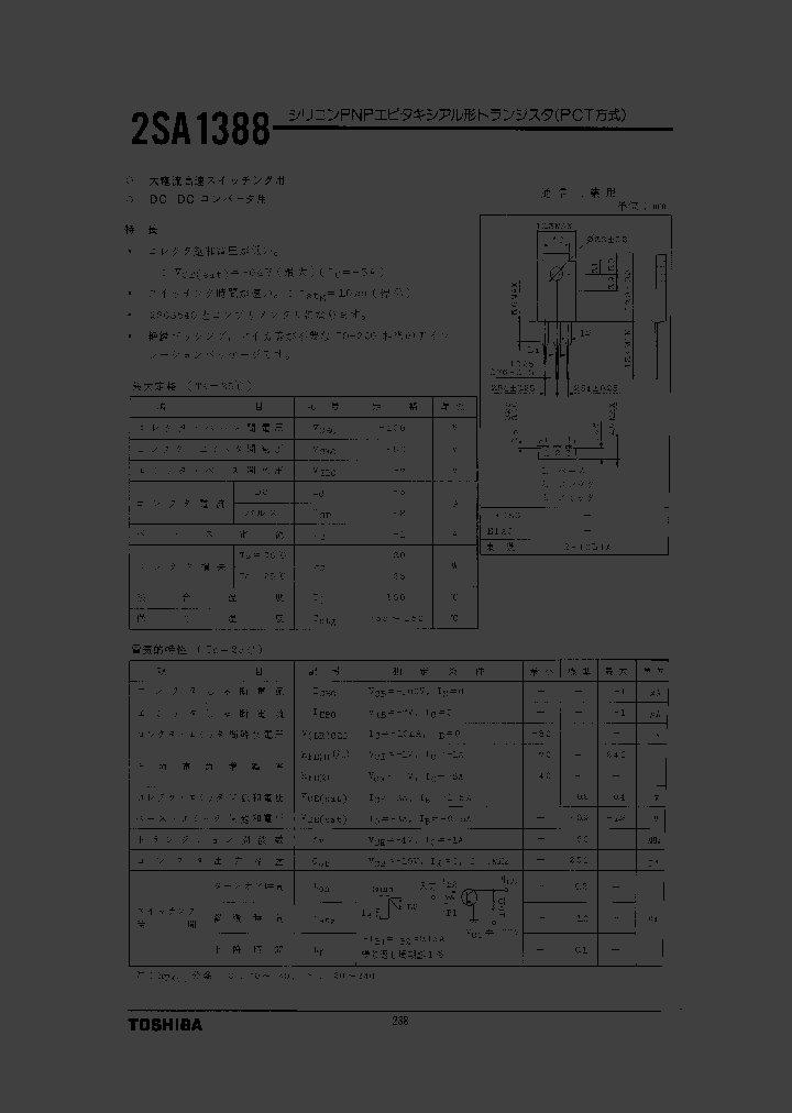 2SA1388_198061.PDF Datasheet
