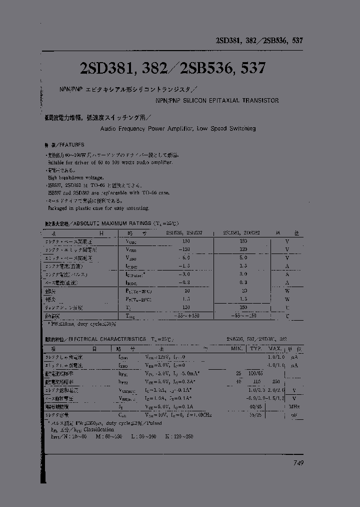 2SB536_201468.PDF Datasheet