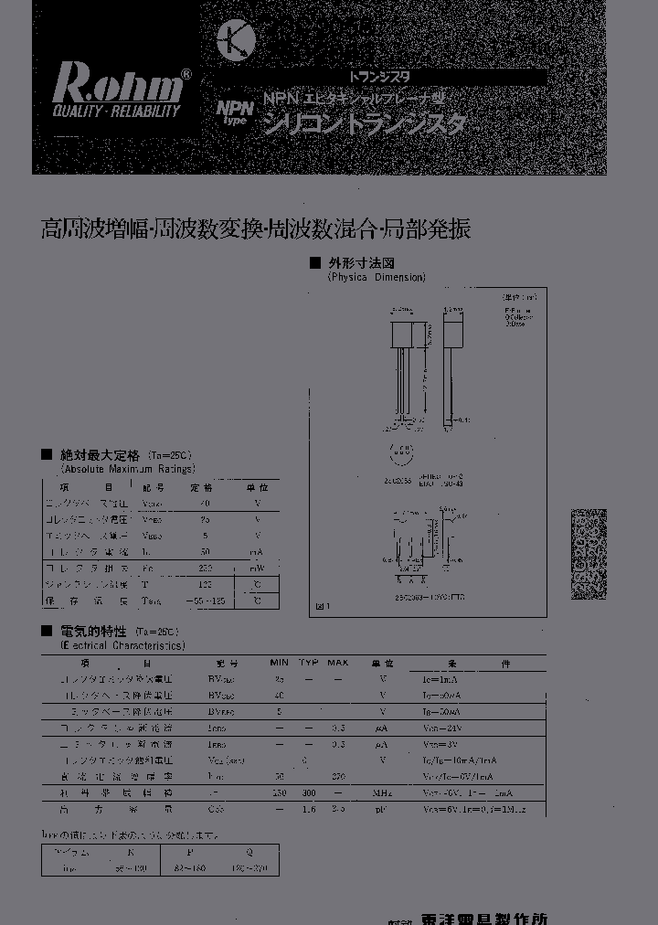 2SC2063_273311.PDF Datasheet