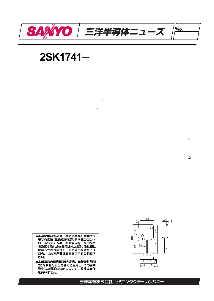 2SK1741_198276.PDF Datasheet