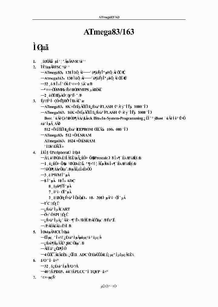 MEGA83MEGA163_321970.PDF Datasheet