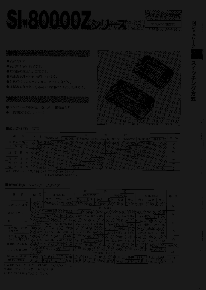 SI-80000Z_346039.PDF Datasheet