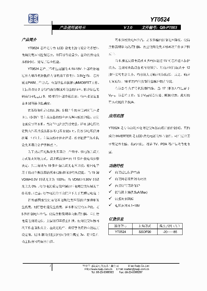 YT0524_333607.PDF Datasheet