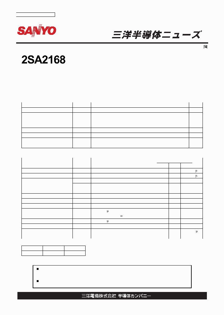 2SA2168_418880.PDF Datasheet