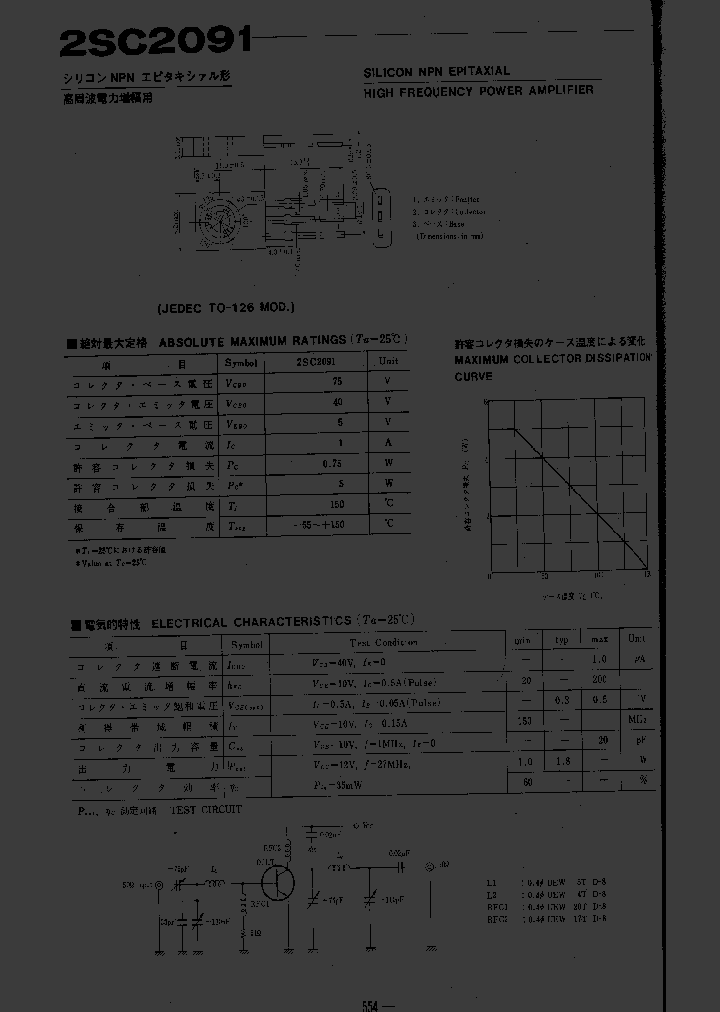 2SC2091_398903.PDF Datasheet