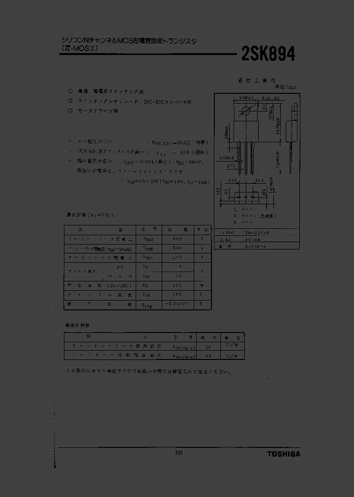 2SK894_393921.PDF Datasheet