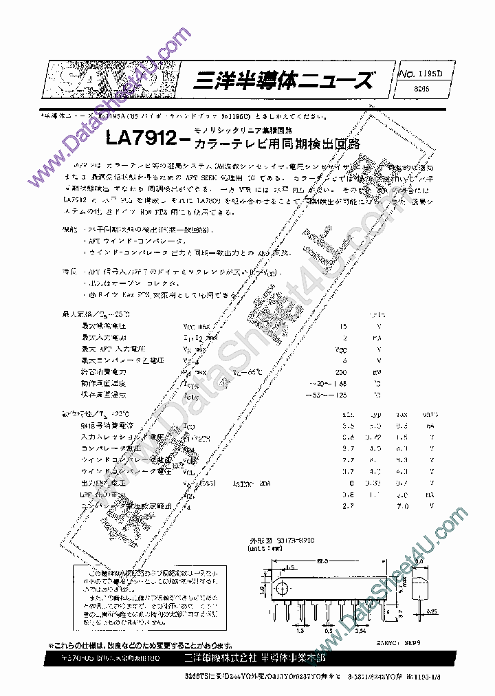 LA7912_431456.PDF Datasheet