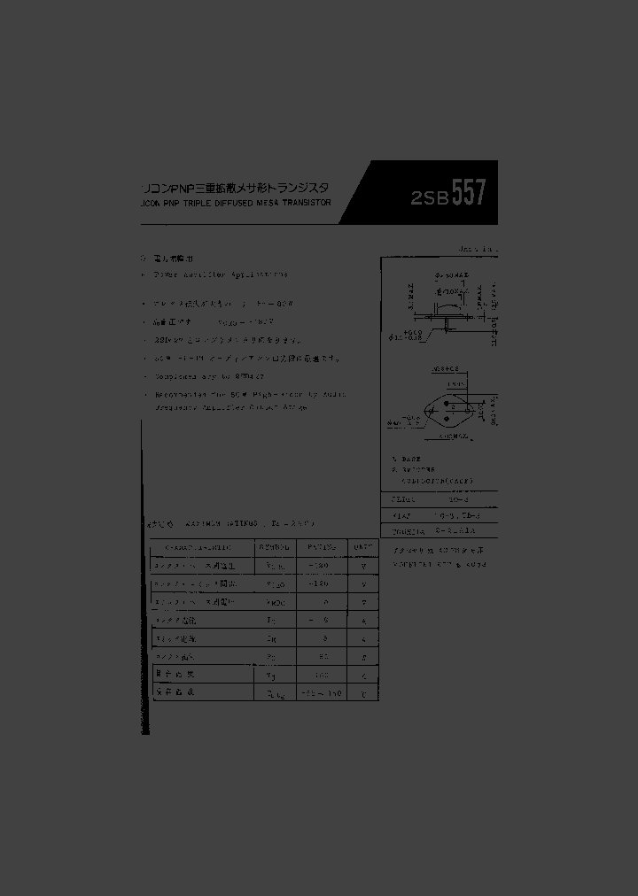 2SB557_451098.PDF Datasheet