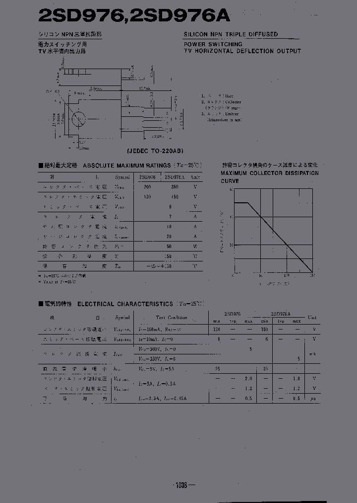 2SD976_470031.PDF Datasheet