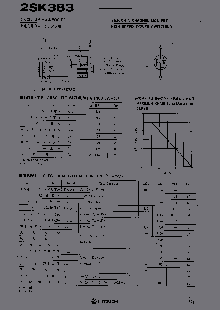 2SK383_474964.PDF Datasheet