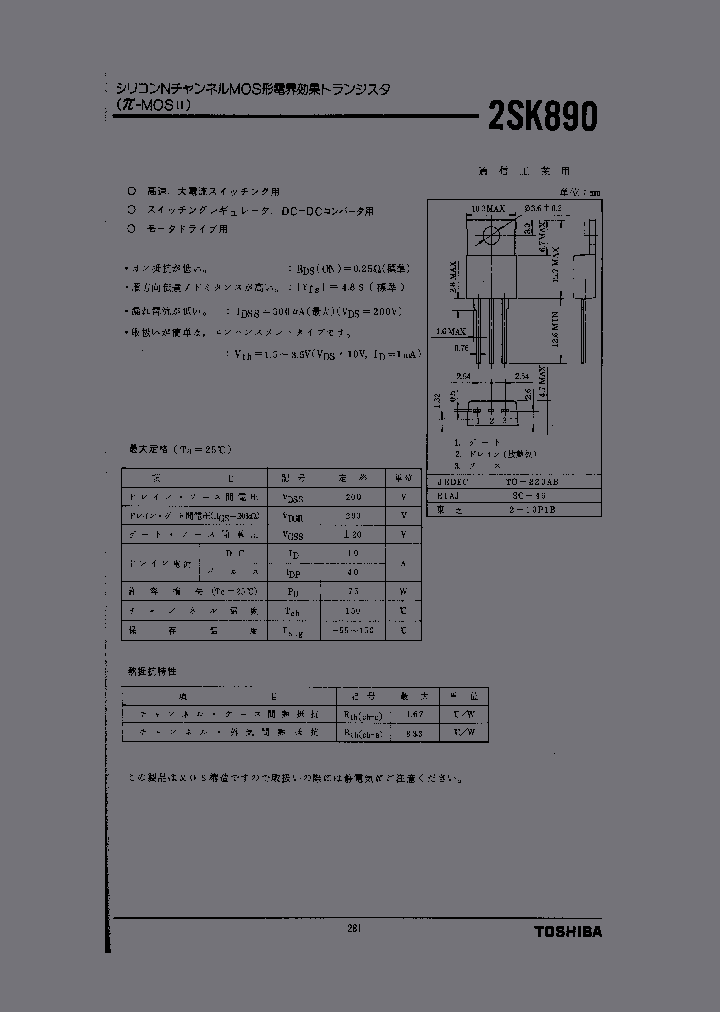 2SK890_440100.PDF Datasheet