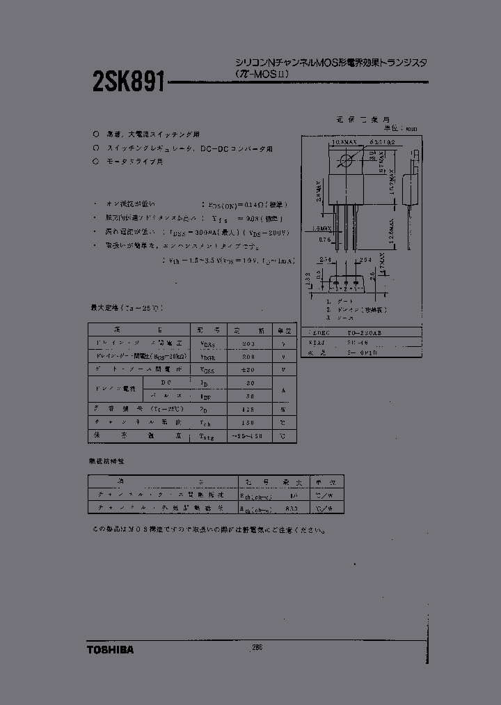 2SK891_463753.PDF Datasheet