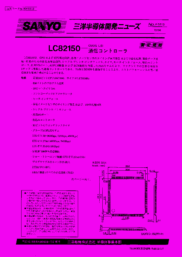 LC82150_476288.PDF Datasheet