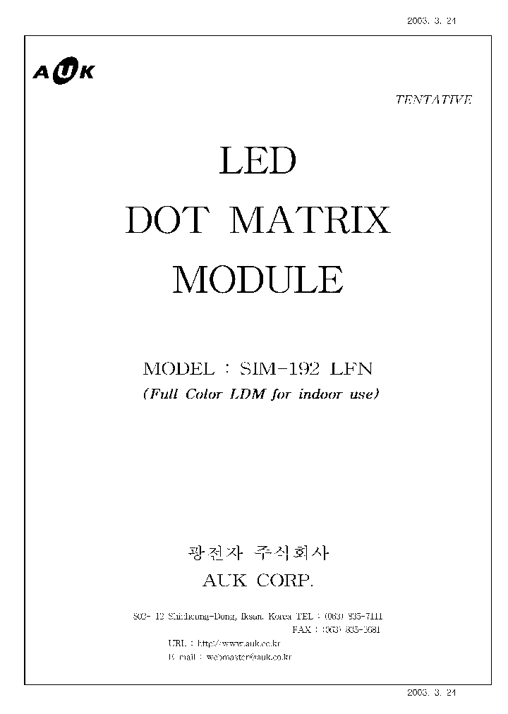 SIM-192LFN_439366.PDF Datasheet