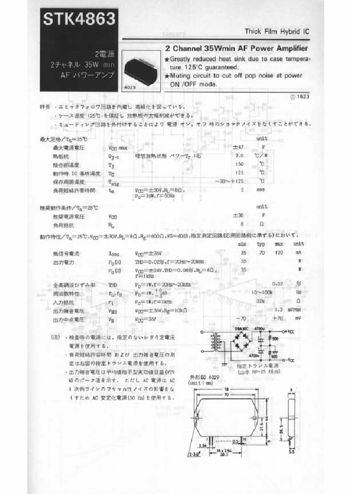 STK4863_470388.PDF Datasheet