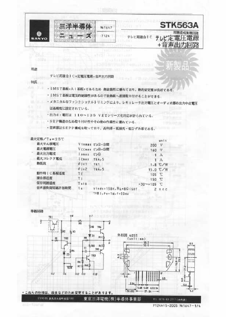 STK563A_456925.PDF Datasheet