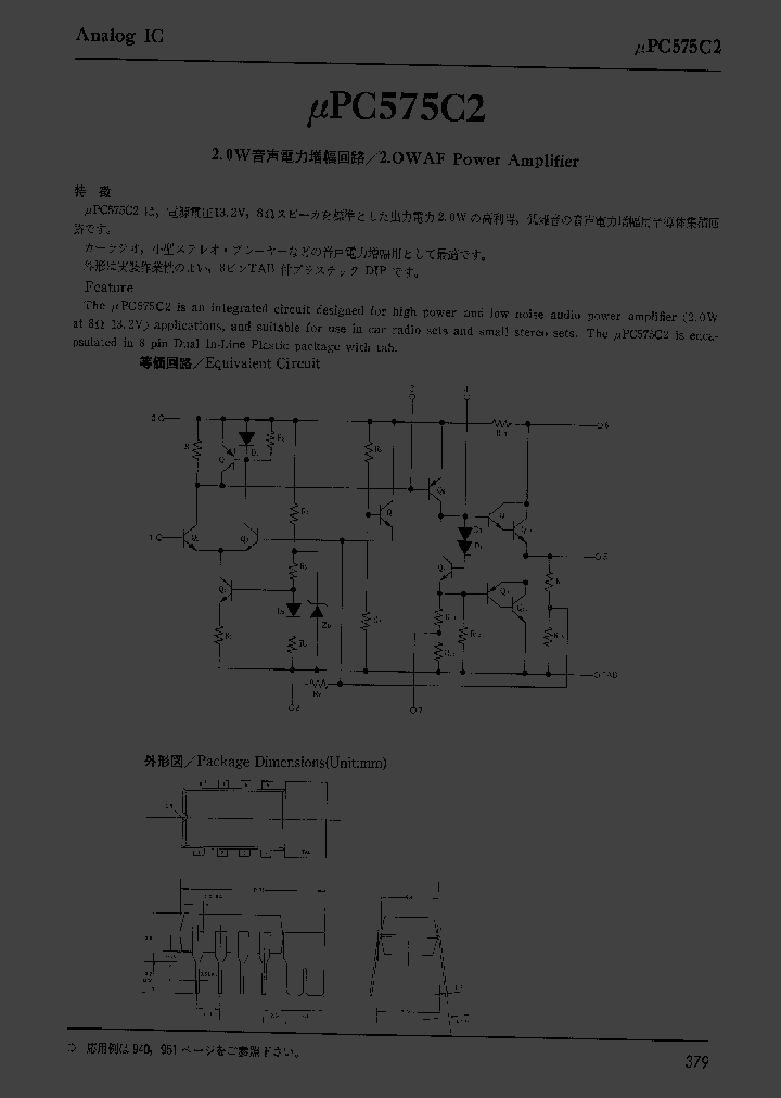 UPC575C2_450990.PDF Datasheet