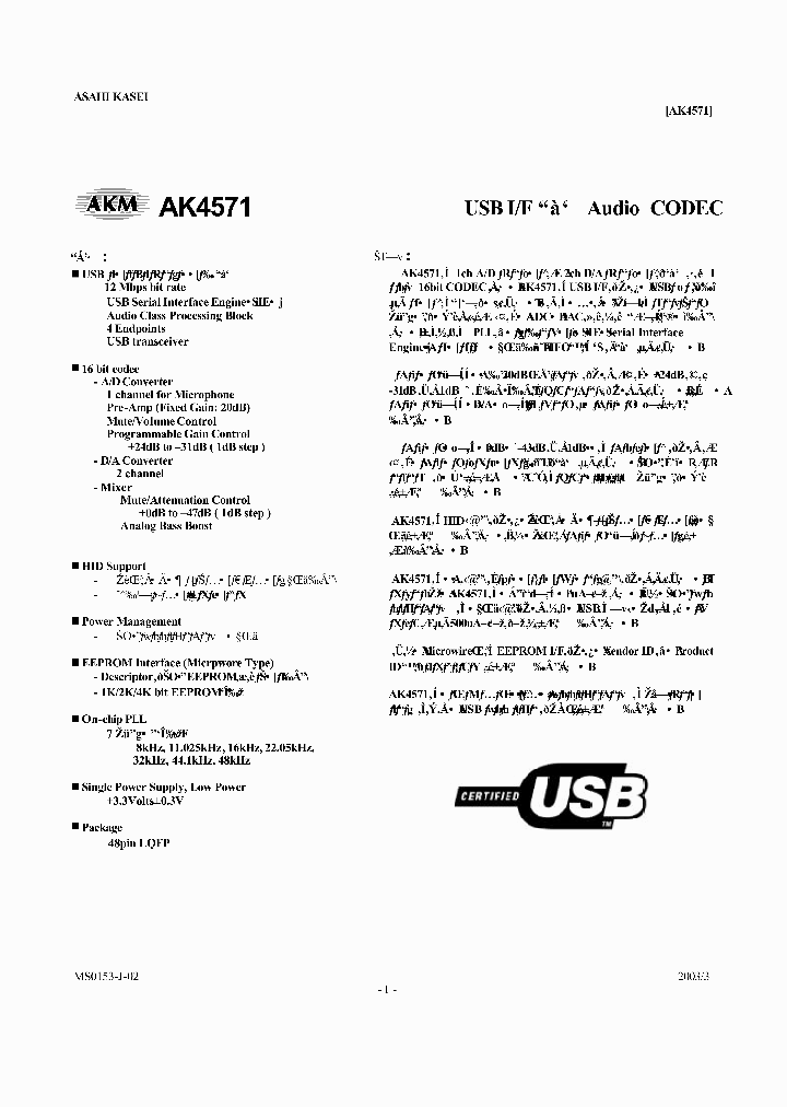 AK4571_503842.PDF Datasheet