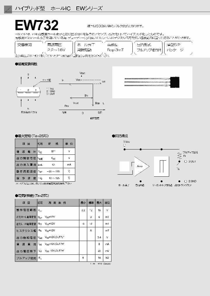 EW732_498120.PDF Datasheet