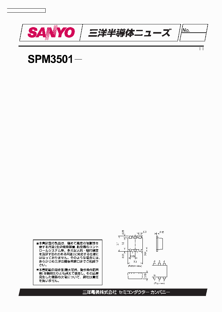 SPM3501_520268.PDF Datasheet