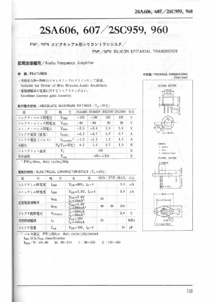 2SC960_786885.PDF Datasheet