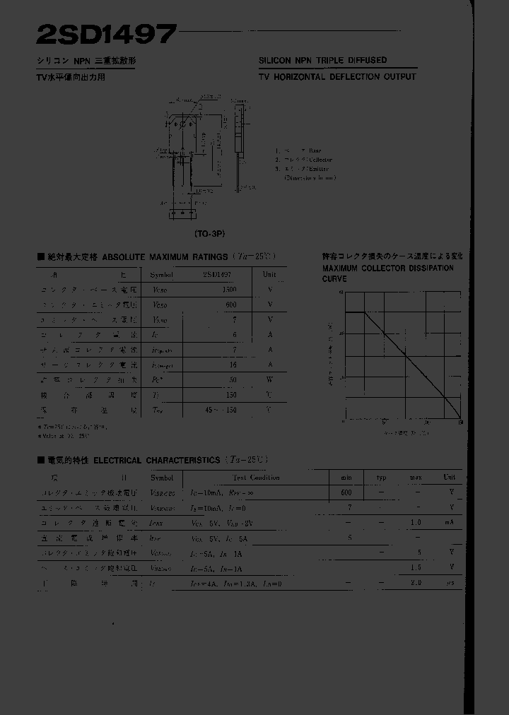 2SD1497_777520.PDF Datasheet