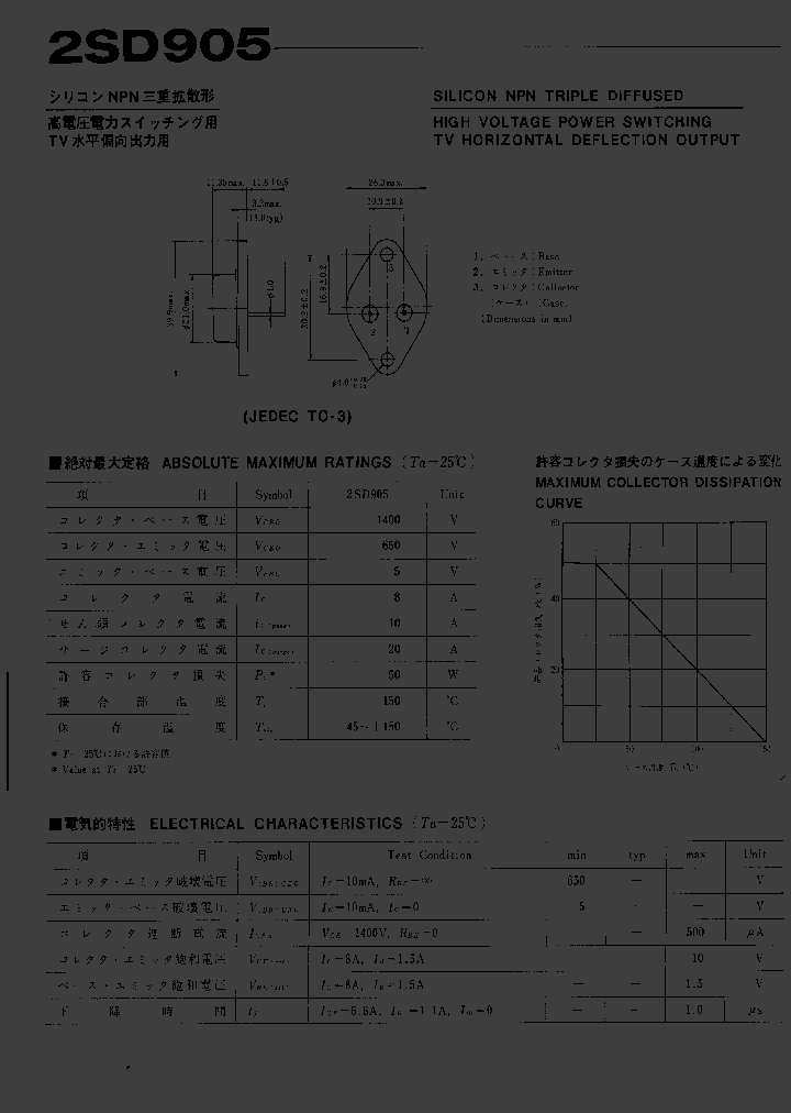 2SD905_717370.PDF Datasheet