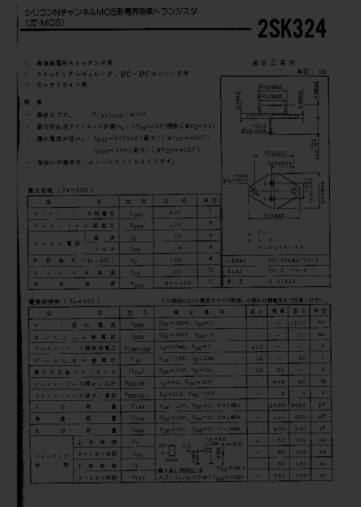 2SK324_769952.PDF Datasheet