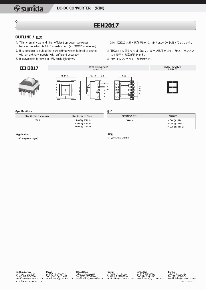 EEH2017_649863.PDF Datasheet
