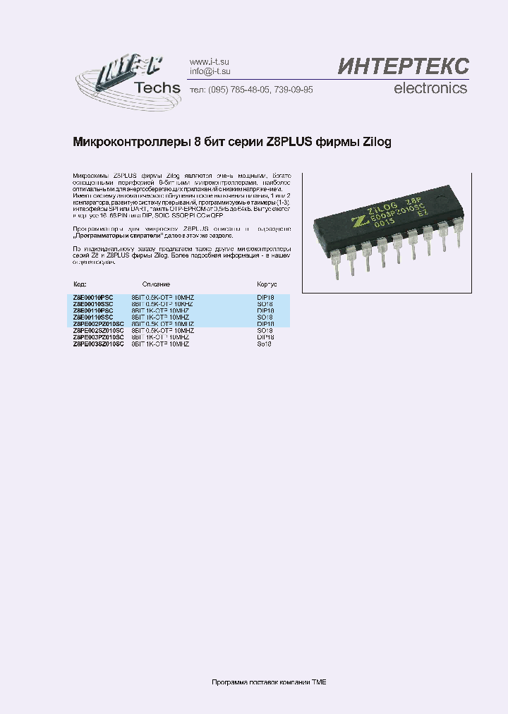 Z8E00110PSC_600130.PDF Datasheet